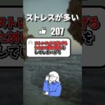 【視聴者の反応集】当てはまったら要注意！2型糖尿病になりがちな人の特徴5選【2ch有益スレ】 #shorts