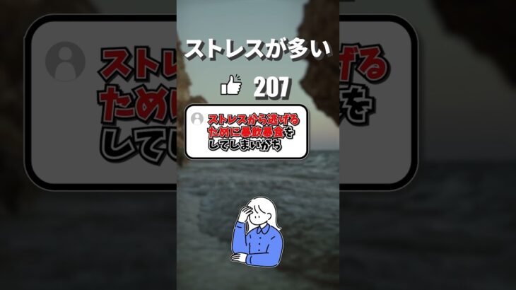 【視聴者の反応集】当てはまったら要注意！2型糖尿病になりがちな人の特徴5選【2ch有益スレ】 #shorts