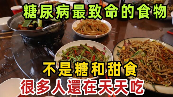 趕緊扔掉！39歲教師糖尿病離世，醫生警告：糖尿病最致命的食物，不是糖和甜食，很多人還在天天吃【健康管家】