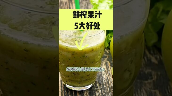 鲜榨果汁5种好处 ： 糖尿病食物