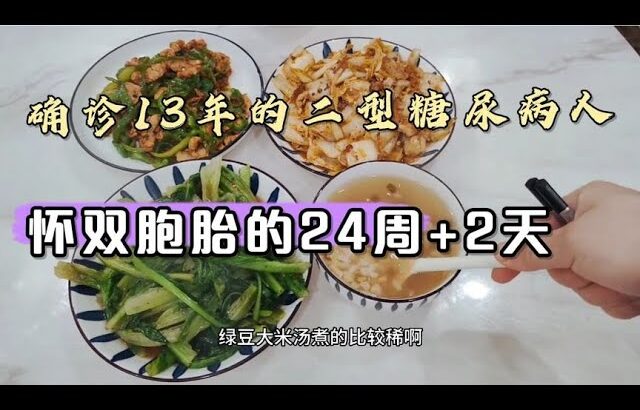 二型糖尿病人今天喝了一碗半绿豆大米粥，餐后血糖6.8，太意外了