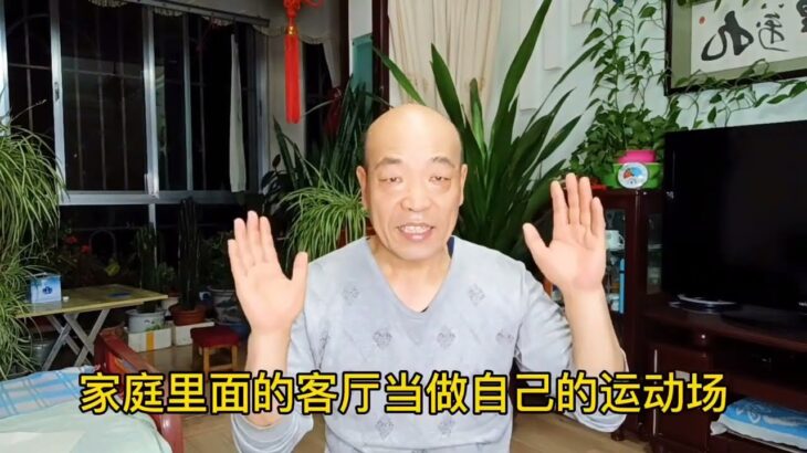 甘肃张掖疫情居民隔离封闭，60糖尿病大叔室内锻炼健身降糖小妙招