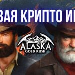 Alaska Gold Rush Обзор новой P2E NFT игры | Alpha Demo Тест