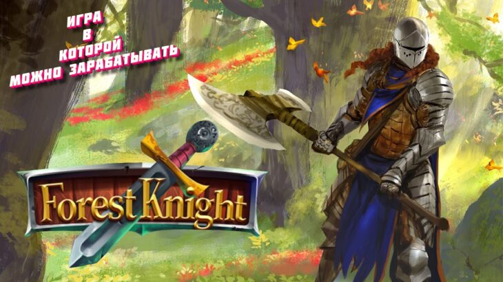 Forest Knight – новая мобильная NFT игра