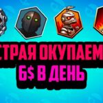 Golem Overlord | NFT Игра с Быстрой Окупаемостью | Заработок в Интернете