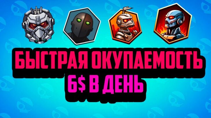 Golem Overlord | NFT Игра с Быстрой Окупаемостью | Заработок в Интернете