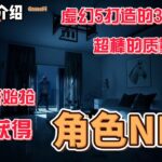 Last Remains 24号开始抢免费NFT角色  一款虚幻5引擎打造的3A生存吃鸡模式的链游 大制作高质量  #gamefi #nft #链游 #区块链游戏 #p2e #freetoearn