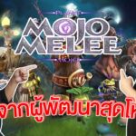 รีวิว Mojo Melee เกม NFT แนว Auto Battler ที่สามารถเล่นได้บน Browser จาก Planet Mojo | Free-to-Play