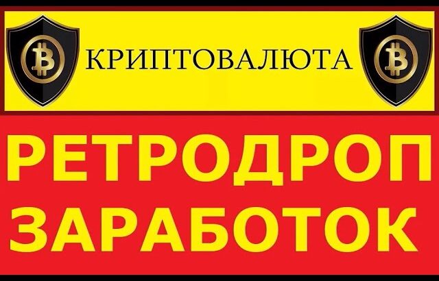 Забираем Бесплатную NFT от COMBO, в погоне за ретродропом! Криптовалюта На Халяву!