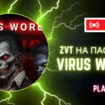 NFT майнит токены ZVT на пассиве в Virus World