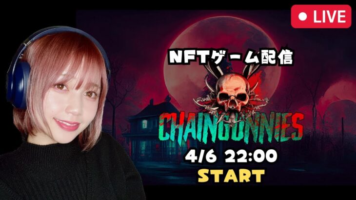 NFTゲーム【ChainGunnies（チェイングーニーズ）】をプレイしてみた