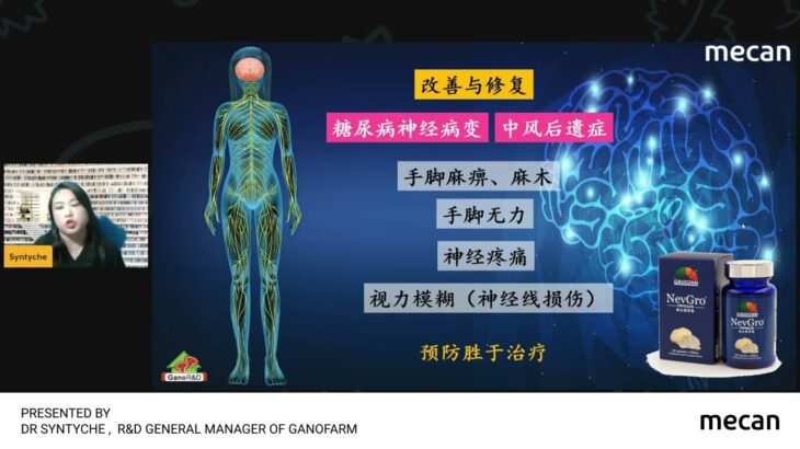 NevGro for Diabetic Neuropathy 5/5【糖尿病并发症】真要命！