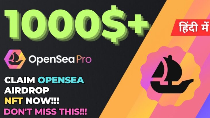 OPENSEA PRO AIRDROP NFT MINT LIVE!!!!! 1000$+ AIRDROP | DON’T MISS THIS.