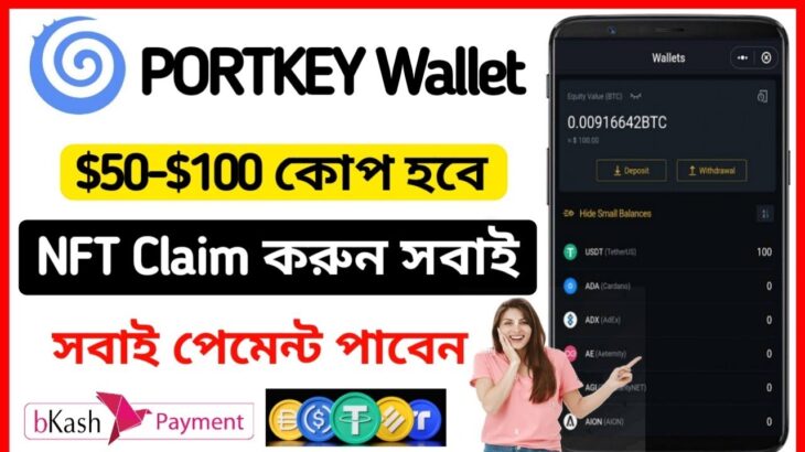 PORTKEY Wallet NFT $50-$100 Earnnig || New Loot Offer 2023 || বিশাল কোপ হবে সবার 👈