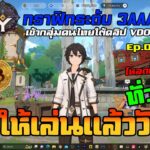 Stella Fantasy NFT/P2E NewGame เกมใหม่ เปิดให้เล่นแล้ววันนี้ทั่วโลก กราฟิกระดับ 3AAA live สด Ep.01