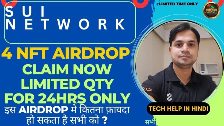 Sui Network Testnet NFT Airdrop 2023 Step-by-Step Guide in Hindi – Claim Your Free 4 NFTs