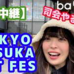【TOKYO OTSUKA NFT FES】生ライブ！2日目
