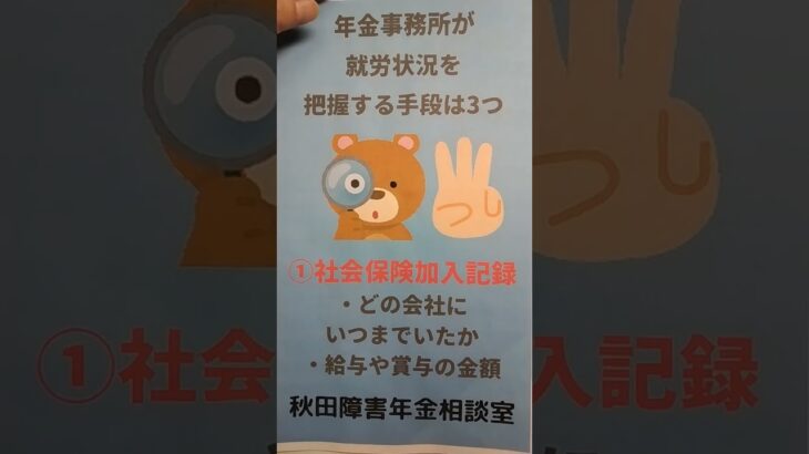 由利本荘市 糖尿病合併症 障害年金 直前までフルタイム勤務をしていると貰えない？ 勤務日数 #shorts