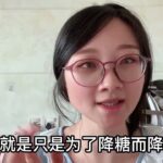 如何逆转糖尿病？怎么做血糖能恢复！糖友亲身经历告诉你！