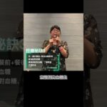 邱小姐#糖尿病管理經驗分享：學習自我照護與監測配對血糖的重要性｜曾良達診所糖友