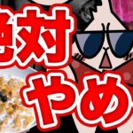 糖尿病になる危険な食べもの ＴＯＰ１０