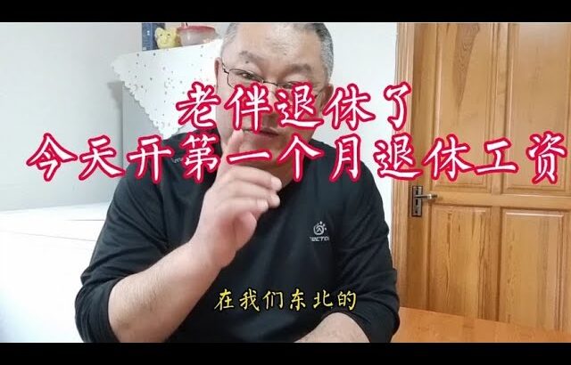 糖尿病人并不是渴了再喝水，老伴领退休工资了，庆祝一下