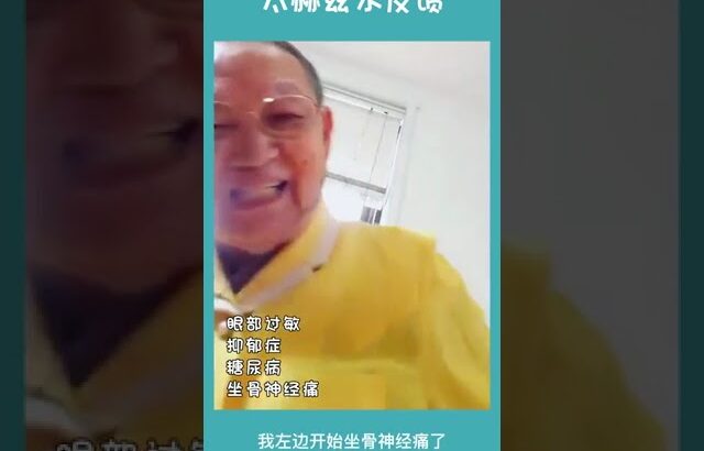 眼部过敏，忧郁症，糖尿病，坐骨神经痛..喝太赫兹水就完全解决了！