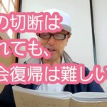 糖尿病。足切断は免れても、社会復帰は難しい。