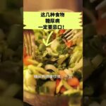 糖尿病人这几种食物一定要忌口！