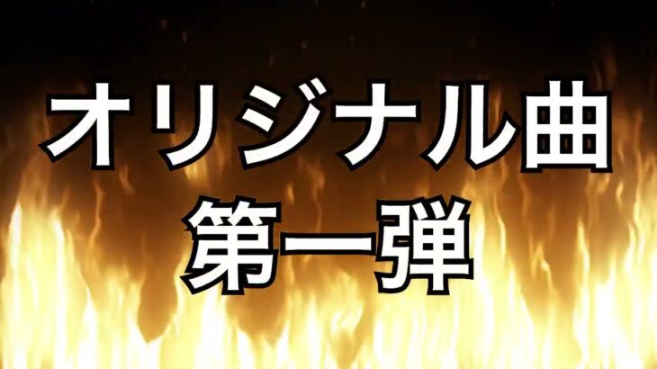 1型糖尿病って知っていますか？のオリジナル曲が出来ました！注射しないと死ぬYouTuber♫