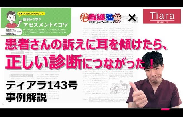 【薬の効かない2型糖尿病？？】薬を飲んでいないと疑うのではなく、「飲んでいるのによくならない」この事実を大事にしよう。