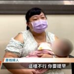 婦罹子癇前症併發妊娠糖尿病 緊急剖腹保母子｜20230522 公視中晝新聞