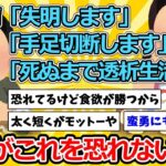 【2ch面白いスレ】糖尿病「失明します」「手足切断します」「死ぬまで透析生活です」←デブがこれを恐れない理由【ゆっくり解説】