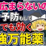 【40代50代】アレを摂取するとなぜ万病を治すのか？ガン 認知症 糖尿病 高血圧に効くとゆう万能薬【ゆっくり解説】