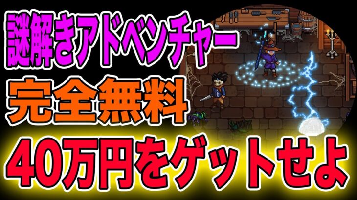 【期間限定】40万円の山分け報酬がゲットできるNFTゲーム「Tollan Worlds」をご紹介