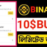 Binance $10 BUSD Profit NFT Marketplace😱 || Binance New Offer Today || Binance NFT Marketplace ||