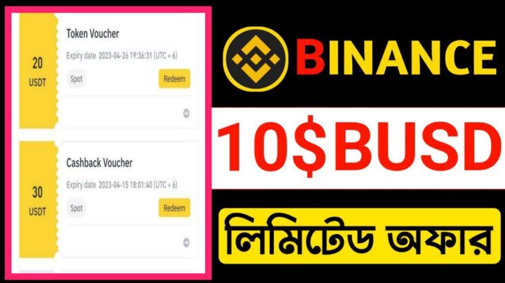 Binance $10 BUSD Profit NFT Marketplace😱 || Binance New Offer Today || Binance NFT Marketplace ||