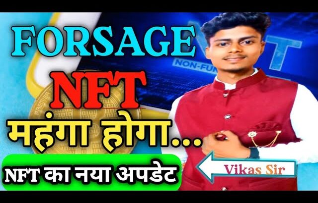 खुशखबरी Forsage Nft महंगा हुआ | forsage nft new update #viral