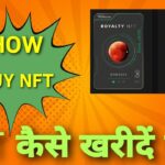 HOW TO BUY NFT – META FORCE NFT BUY – OPENSEA NFT BUY SELL RAVINDRA JADHAV – एनएफटी कैसे खरीदें बेचे