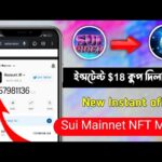 Instant $18 payment prof 🤑 || Sui Mainmet Nft offer|| Today New Airdrop || new Instant airdrop 2023