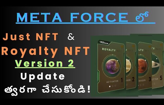 Meta force లో NFT ని త్వరగా update చేసుకోండి 💪