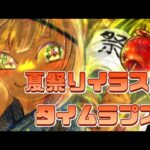 NFTイラスト出しました【夏祭り】