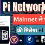 Pi Coin 50 Million। Pi Network NFT Create।Pi Network New Update।Pi Network Free NFT। Pi Network