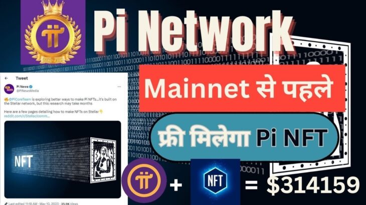 Pi Coin 50 Million। Pi Network NFT Create।Pi Network New Update।Pi Network Free NFT। Pi Network