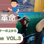 THE ONE vol.3【2型糖尿病日々の運動と食事】