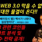 (코읽남TV) 메타버스 NFT P2E WEB3 관련 코인 분석! 갈라코인 샌드코인 디센트럴랜드 엔진코인 // 비트코인 전망 // 알트코인 // 리플 // 도지코인 //