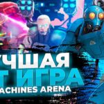 The Machines Arena – новая NFT игра от Axie Infinity? Обзор P2E игры