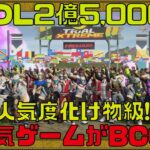 【Trial Xtreme】超人気バイクレースゲームがNFTゲームに生まれ変わる!?【ブロックチェーンゲーム】