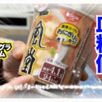 【糖尿病 Type1 食事】日清×一風堂コラボ商品♪糖質４.１㌘のスープ！糖尿病がインスリンを打たないで食べた血糖値がやばすぎたw