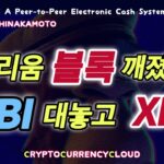 XRP NFT 시장 점유율.ㅣ똑똑한 소비자는 XRP를 얻는다.